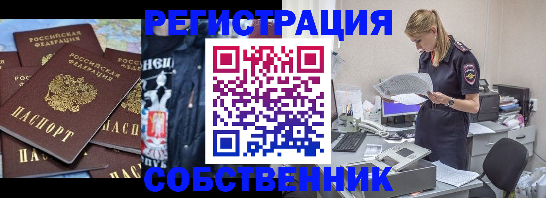 временная регистрация в Курской области