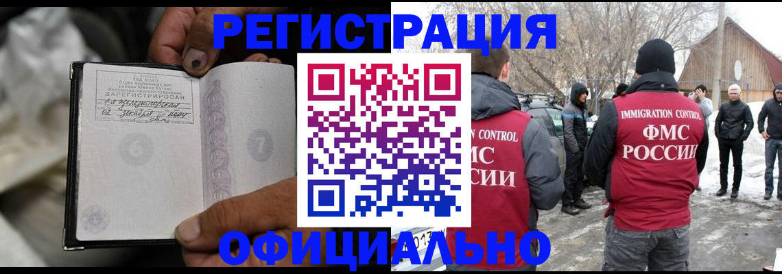 прописка для кредита в Курской области