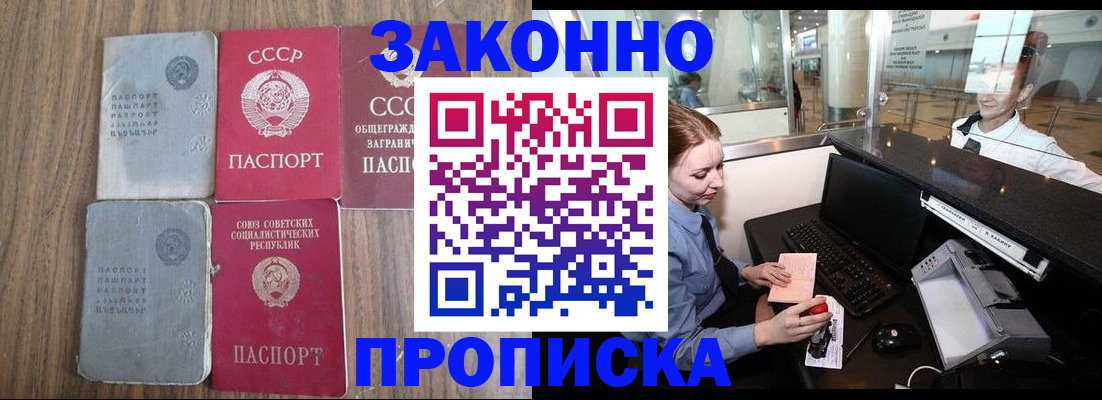 миграционный учет в Курской области