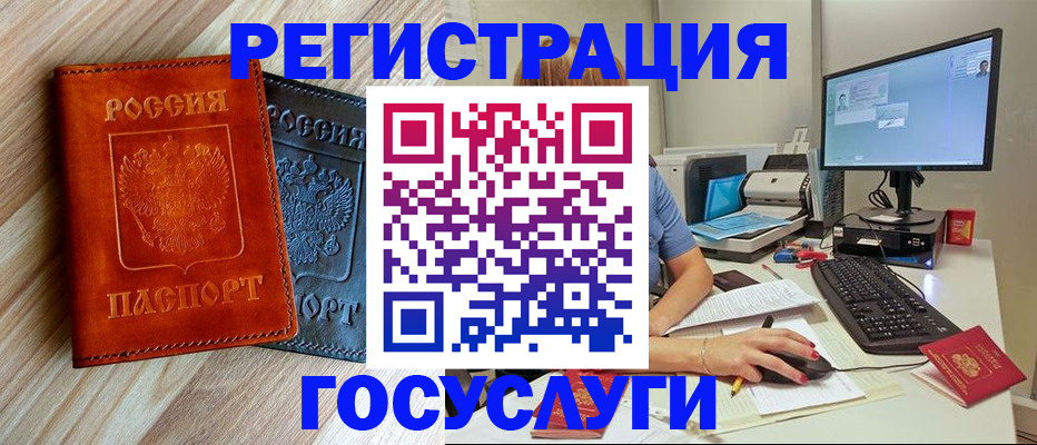 где прописаться в Курской области